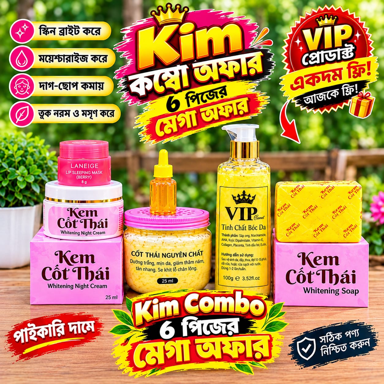 🔥মেগা অফার Kim cot thai 6 পিজ কম্বো সাথে Vip lotion একদম ফ্রি🔥