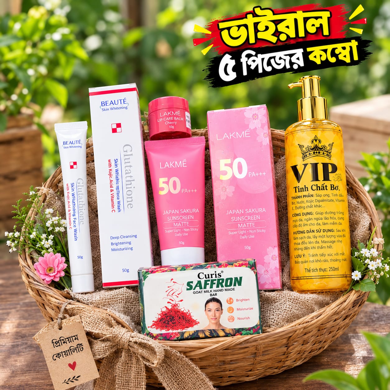 Glow skin combo 5 পিজের ভাইরাল কম্বো সেট