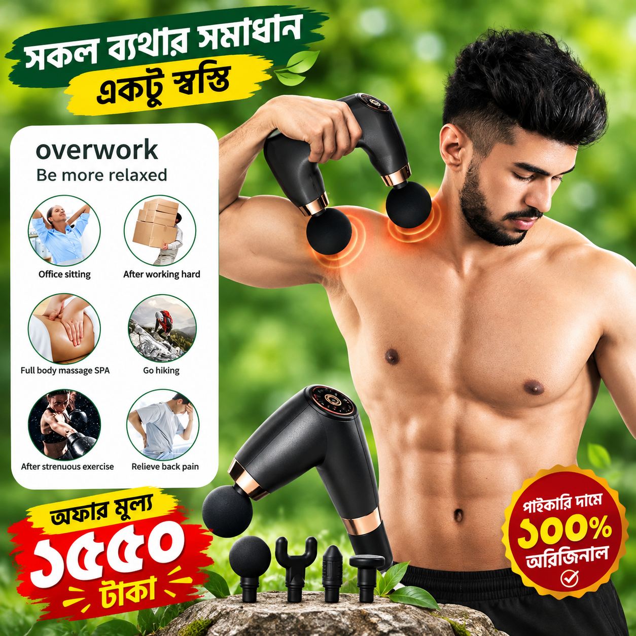 MGE 016 Double Headed Facial Gun