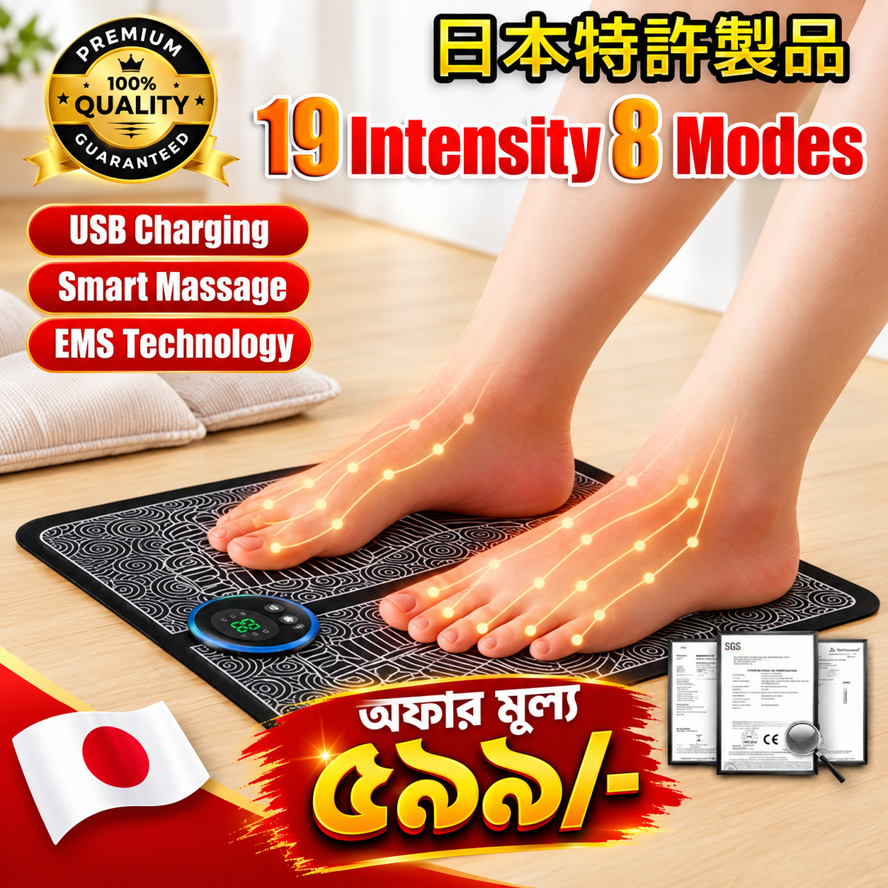EMS Foot Massager