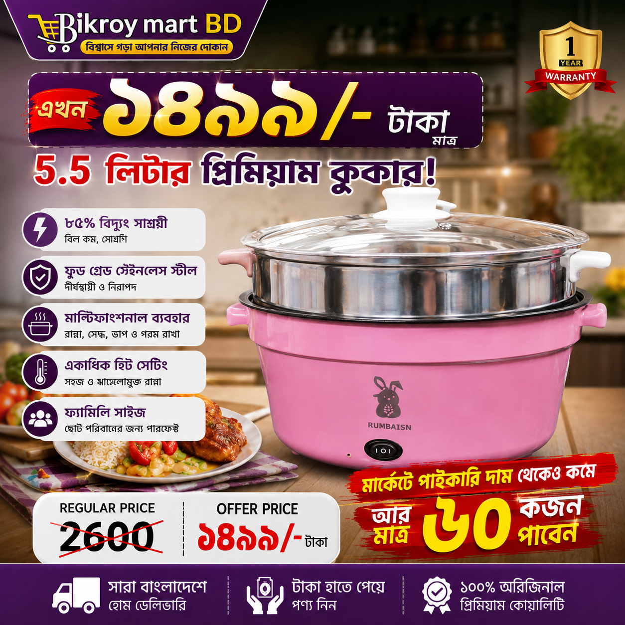 5.5L Runbaisen multi-purpose electric cooking pot