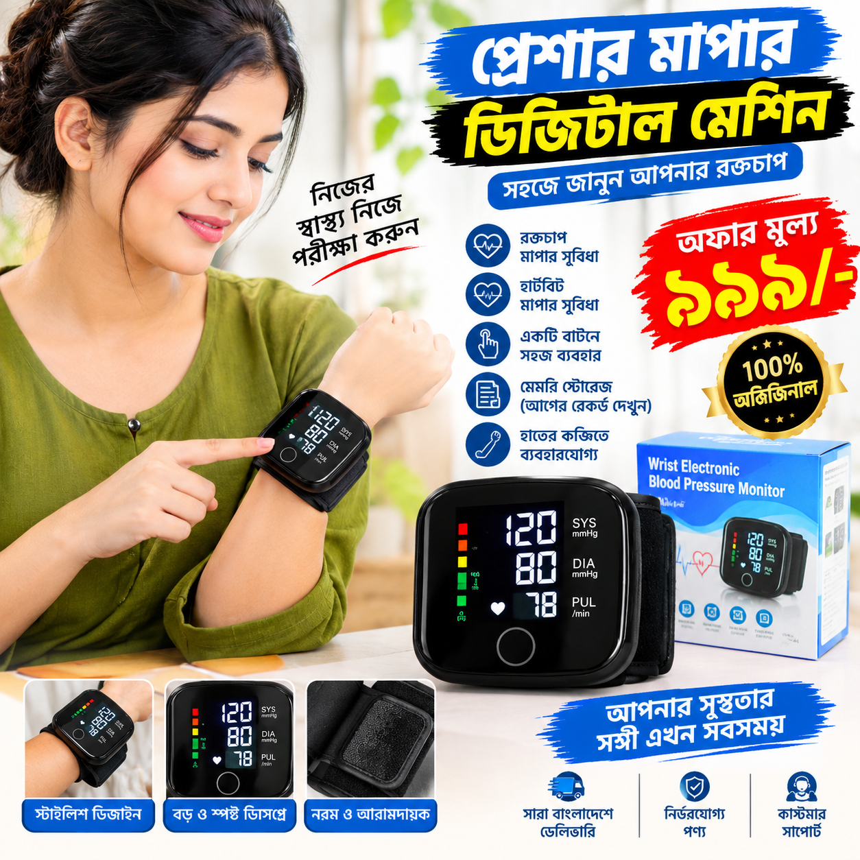 Digital Blood pressure Machine Wrist Electronic Sphygmomanometer