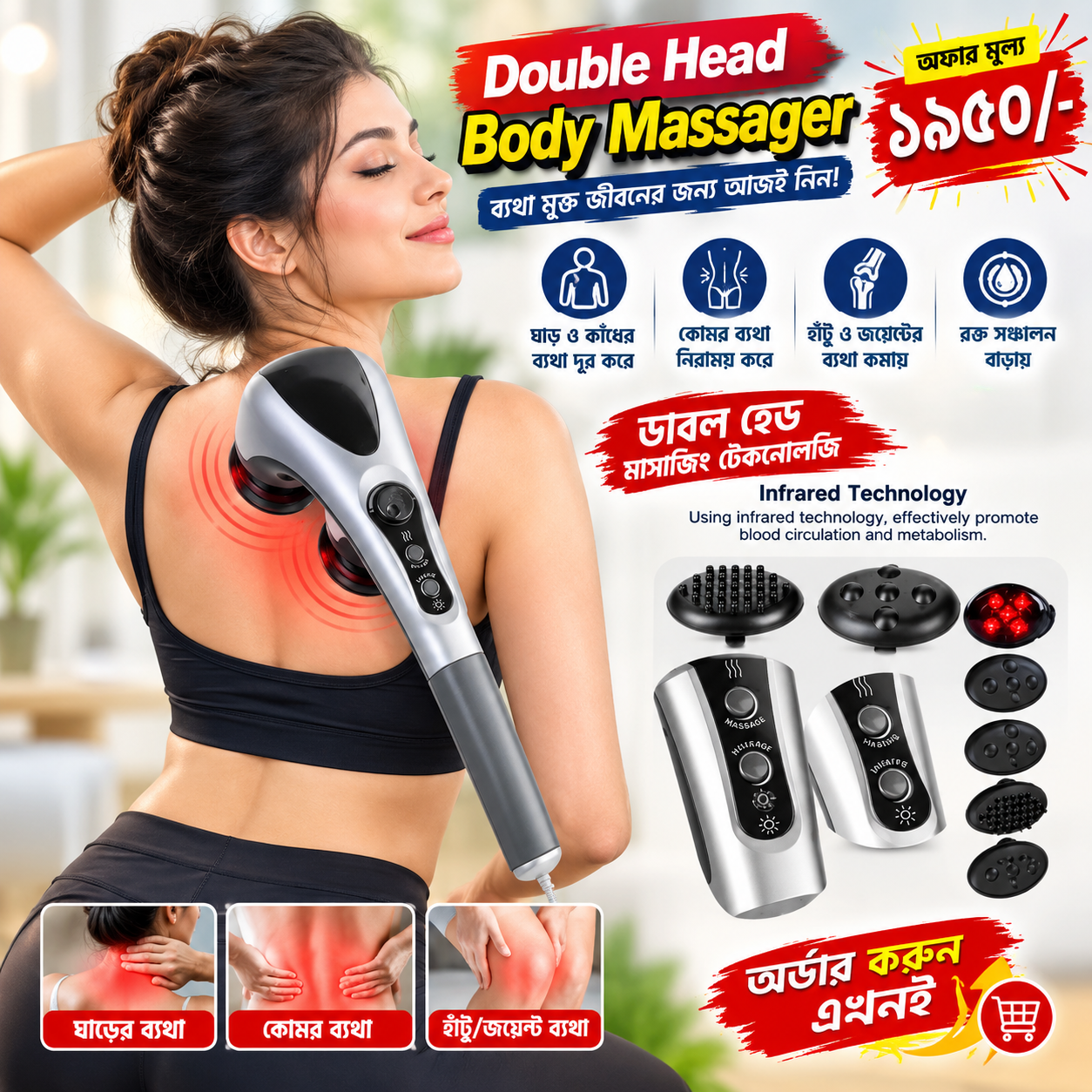 Double Head Massage With Heat Function