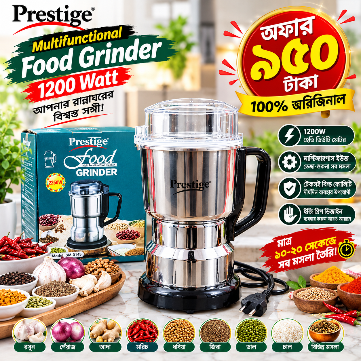 Malti functional Grinder –1200 Watt