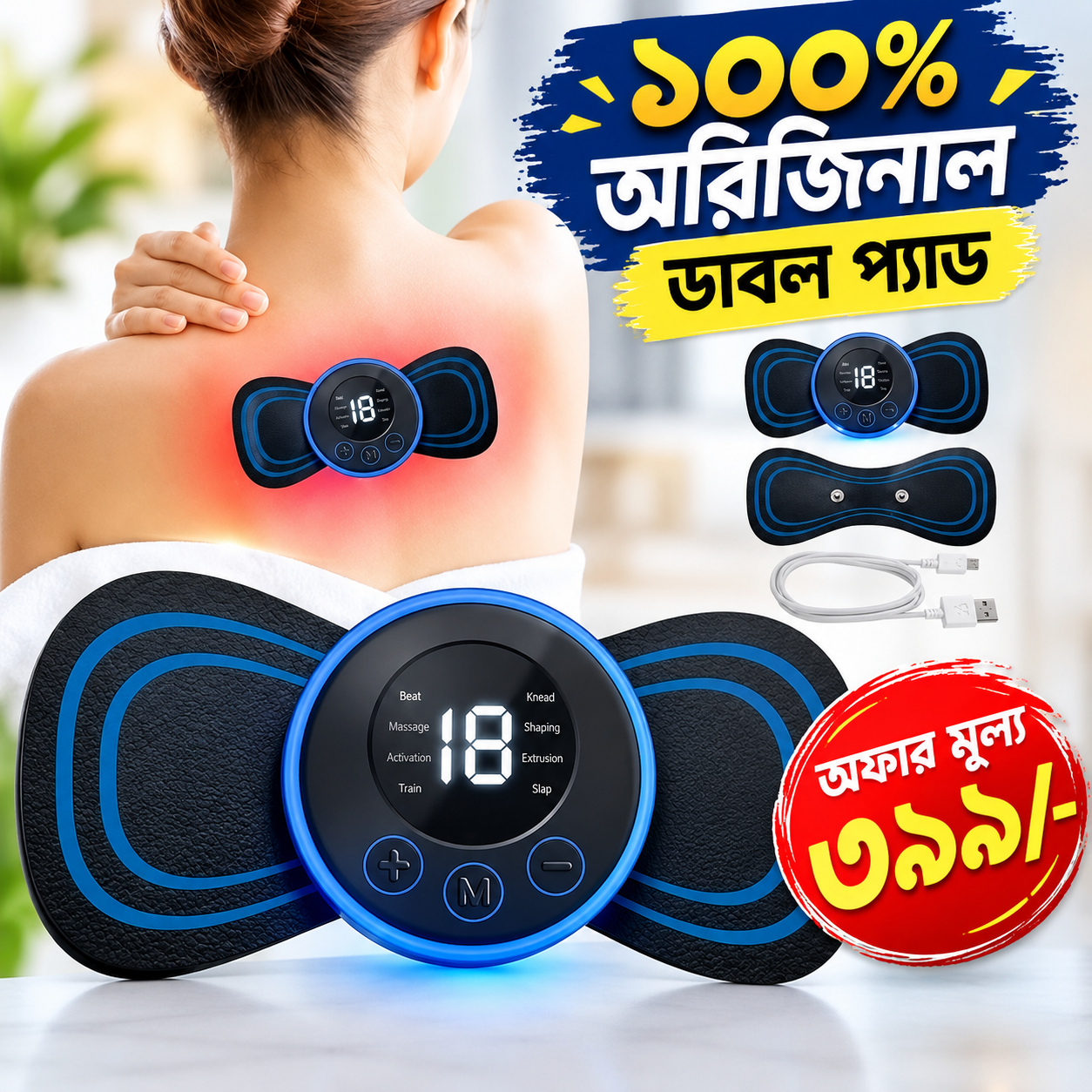 EMS Body Massager