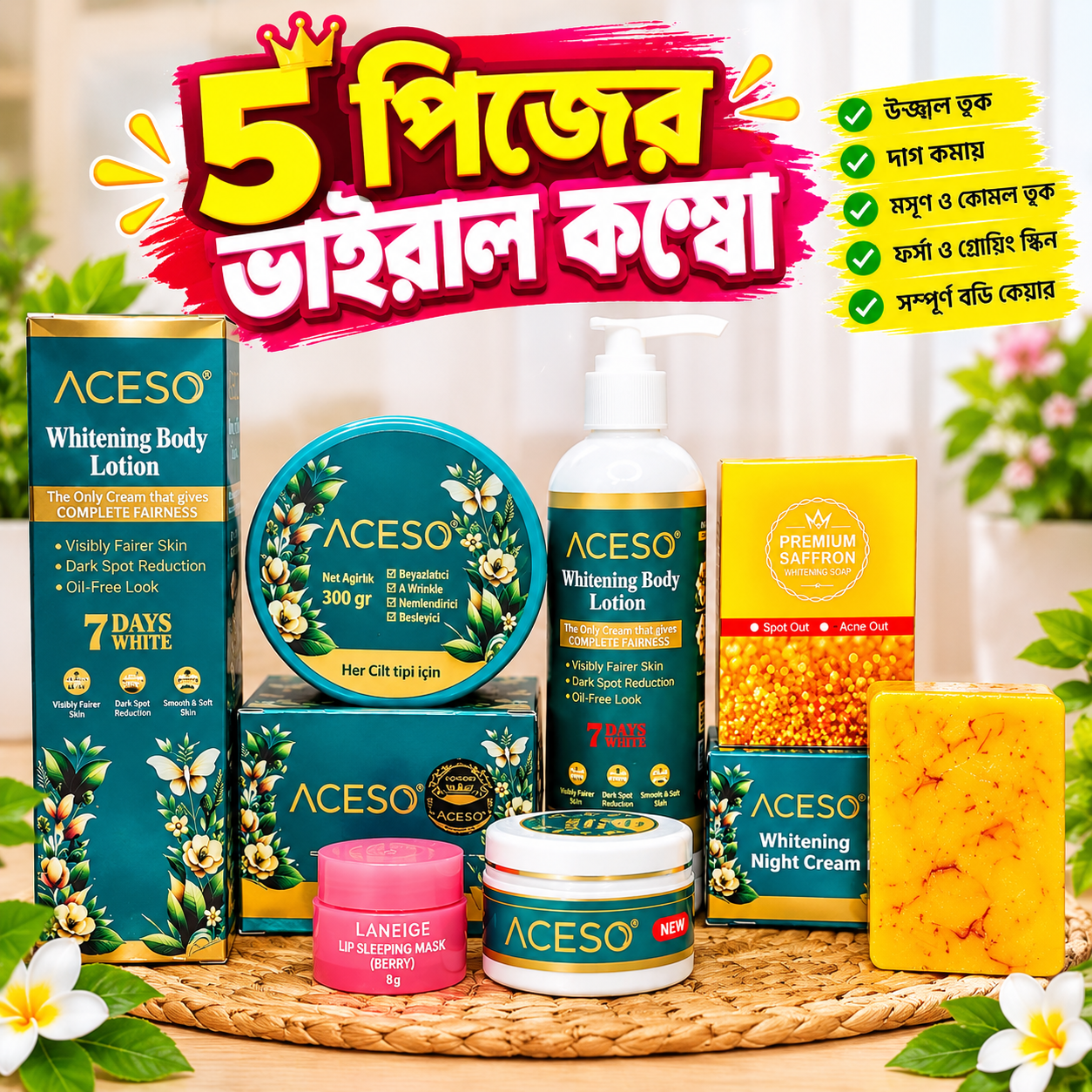 নিল পরি কম্বো 5 পিজের glow skin care ভাইরাল