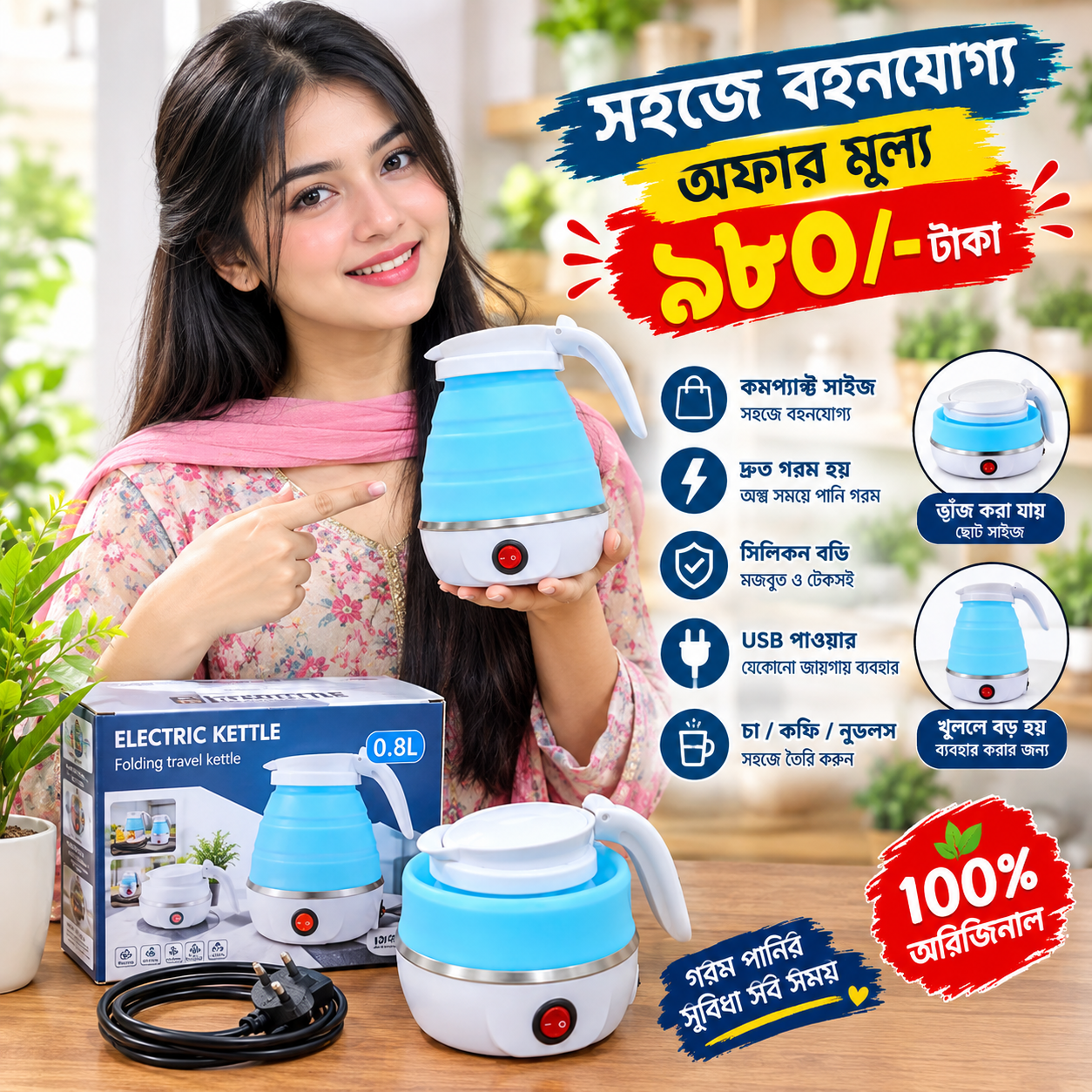 Electric kettle