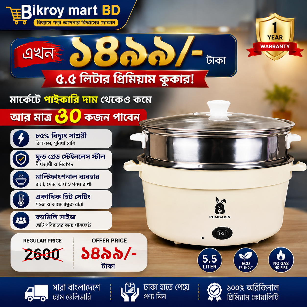 5.5L Runbaisen multi-purpose electric cooking pot