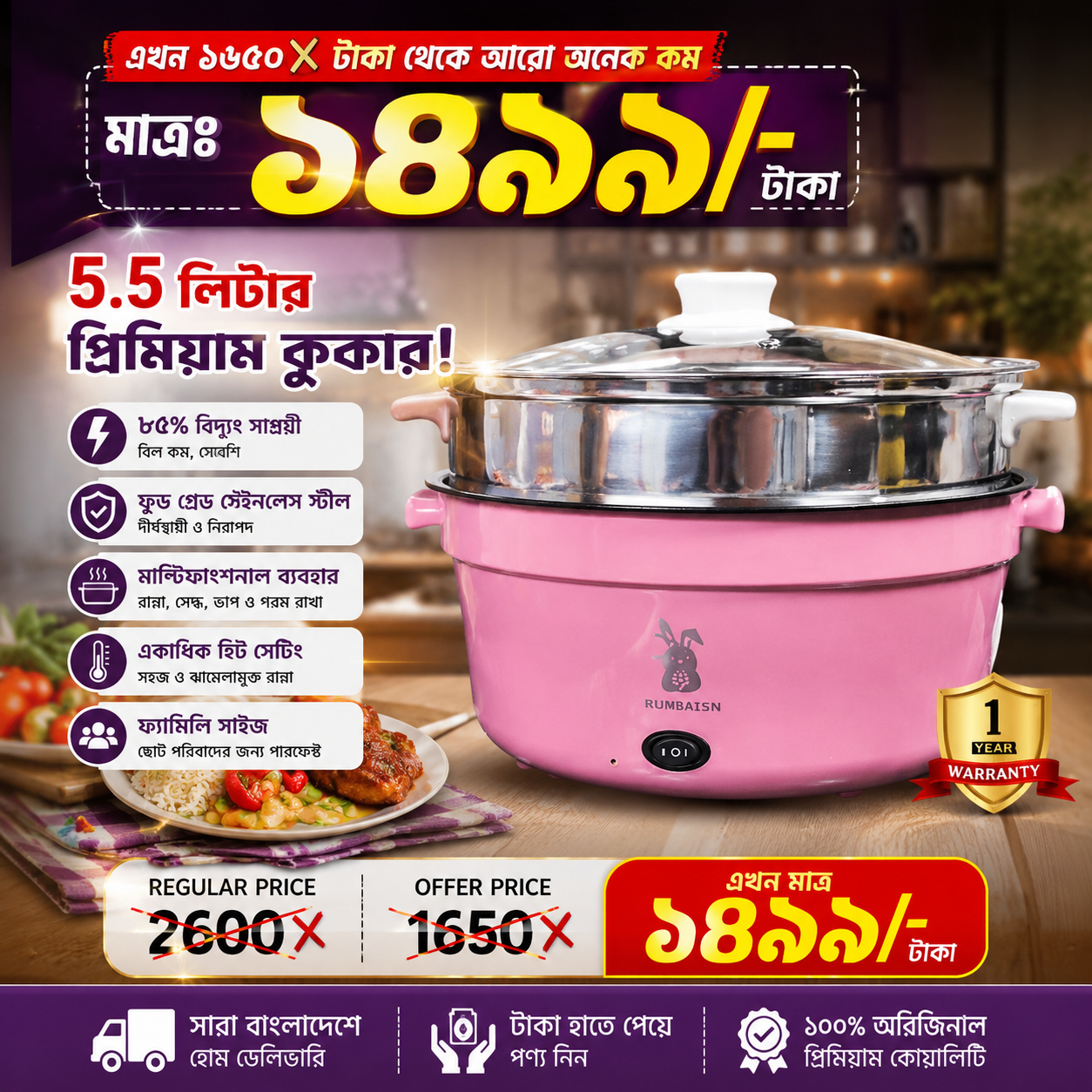 5.5L Runbaisen multi-purpose electric cooking pot